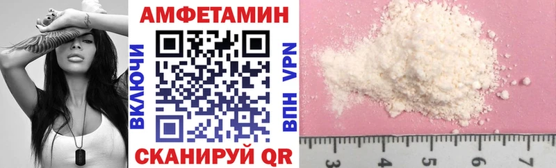 АМФЕТАМИН 97% Андреаполь