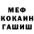 Меф мука HomieMan