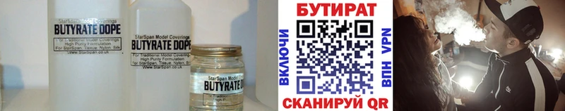 Бутират оксана  Андреаполь 