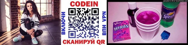 Кодеиновый сироп Lean Purple Drank Андреаполь